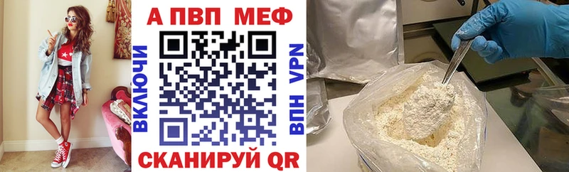где купить наркоту  Вологда  Alpha PVP Соль 