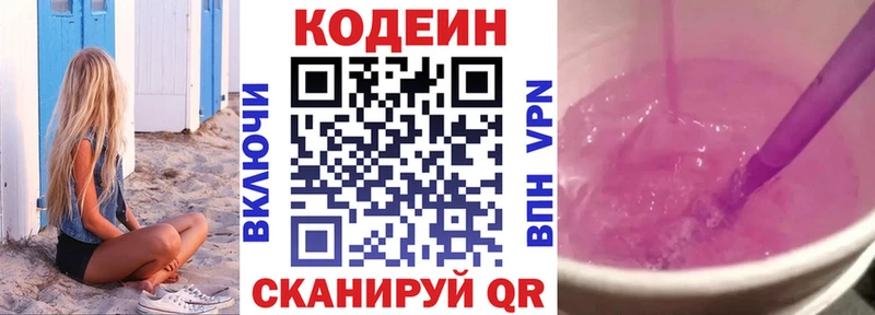 Кодеиновый сироп Lean напиток Lean (лин)  shop Telegram  ссылка на мегу маркетплейс  Вологда  где купить наркоту 
