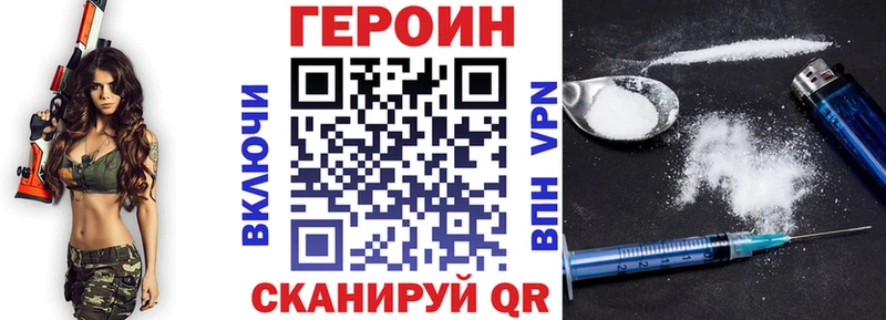 Героин герыч  Вологда 