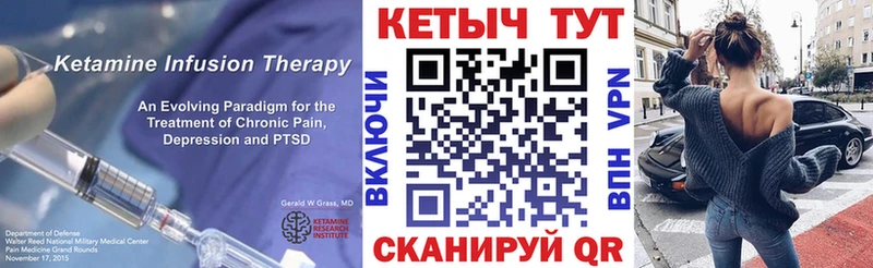 Кетамин VHQ Вологда