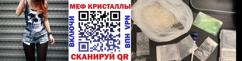Мефедрон VHQ  Вологда 
