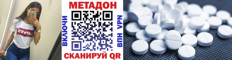 что такое наркотик  Вологда  МЕТАДОН methadone 